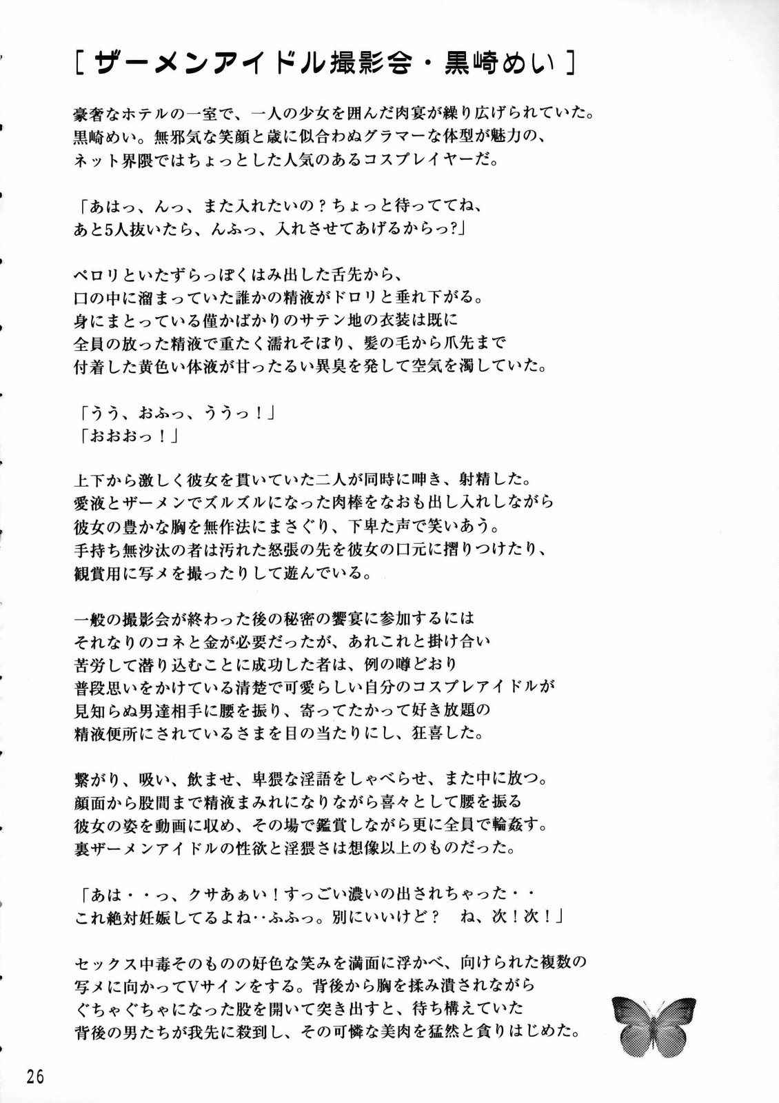 (C77) [GLIMWORK, RPGカンパニー2 (秋乃秀文)] NYMPHPIRE