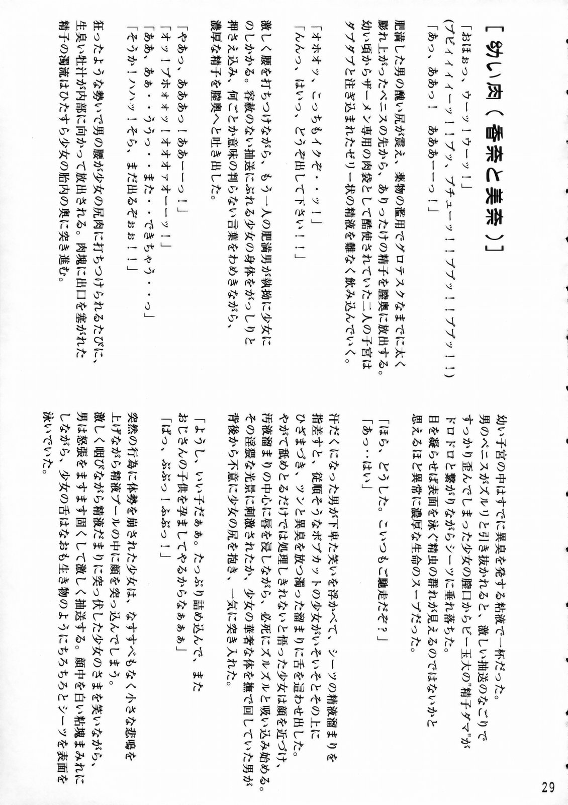 (C77) [GLIMWORK, RPGカンパニー2 (秋乃秀文)] NYMPHPIRE