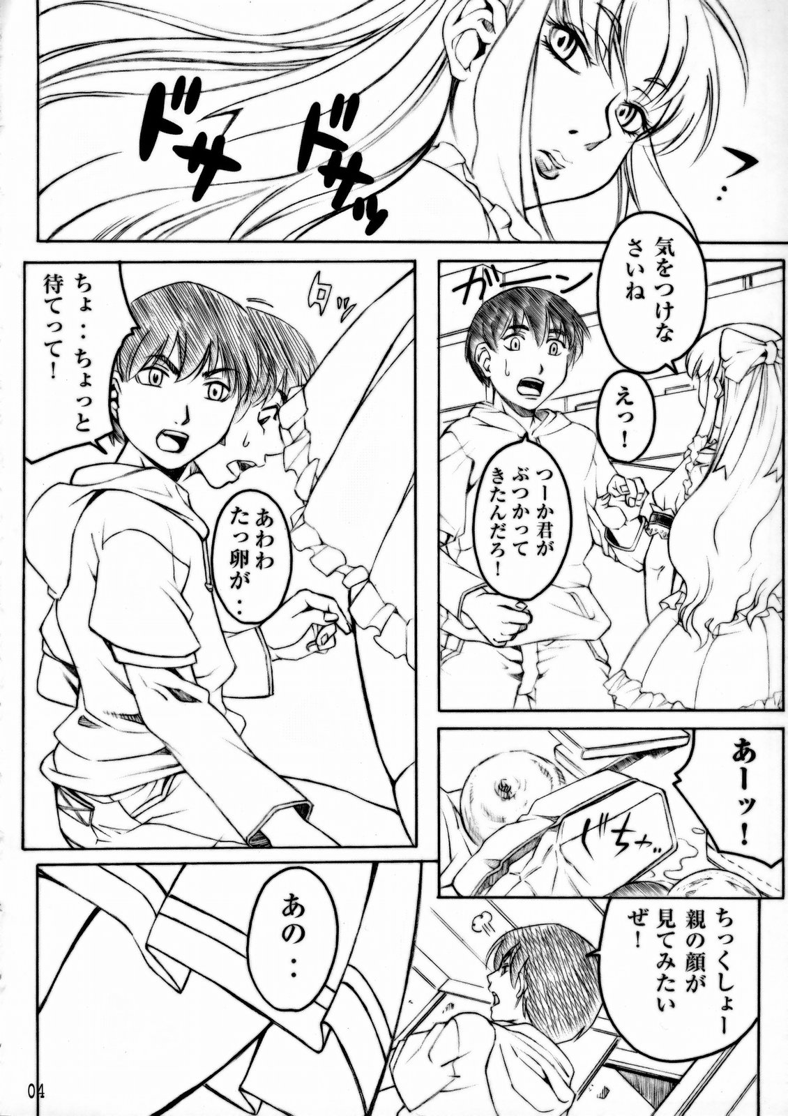 (C77) [GLIMWORK, RPGカンパニー2 (秋乃秀文)] NYMPHPIRE