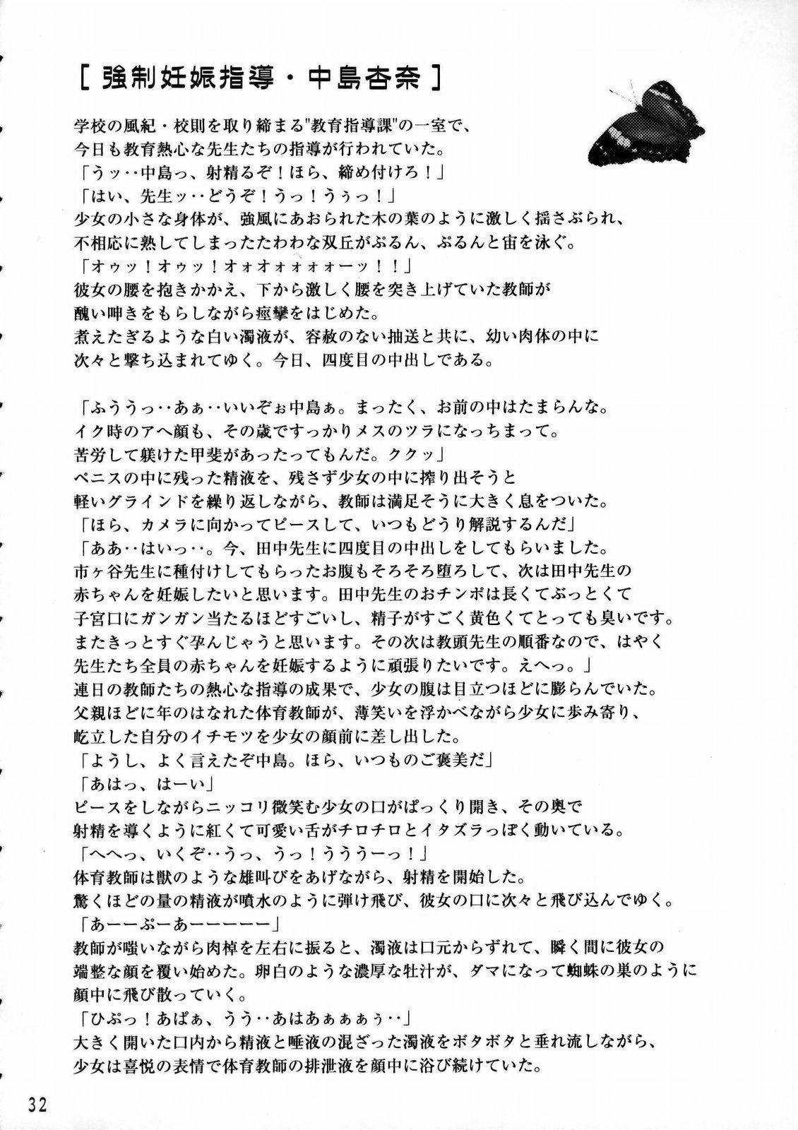 (C77) [GLIMWORK, RPGカンパニー2 (秋乃秀文)] NYMPHPIRE