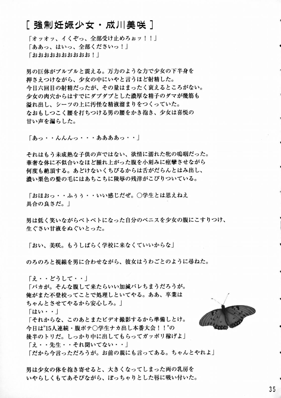 (C77) [GLIMWORK, RPGカンパニー2 (秋乃秀文)] NYMPHPIRE