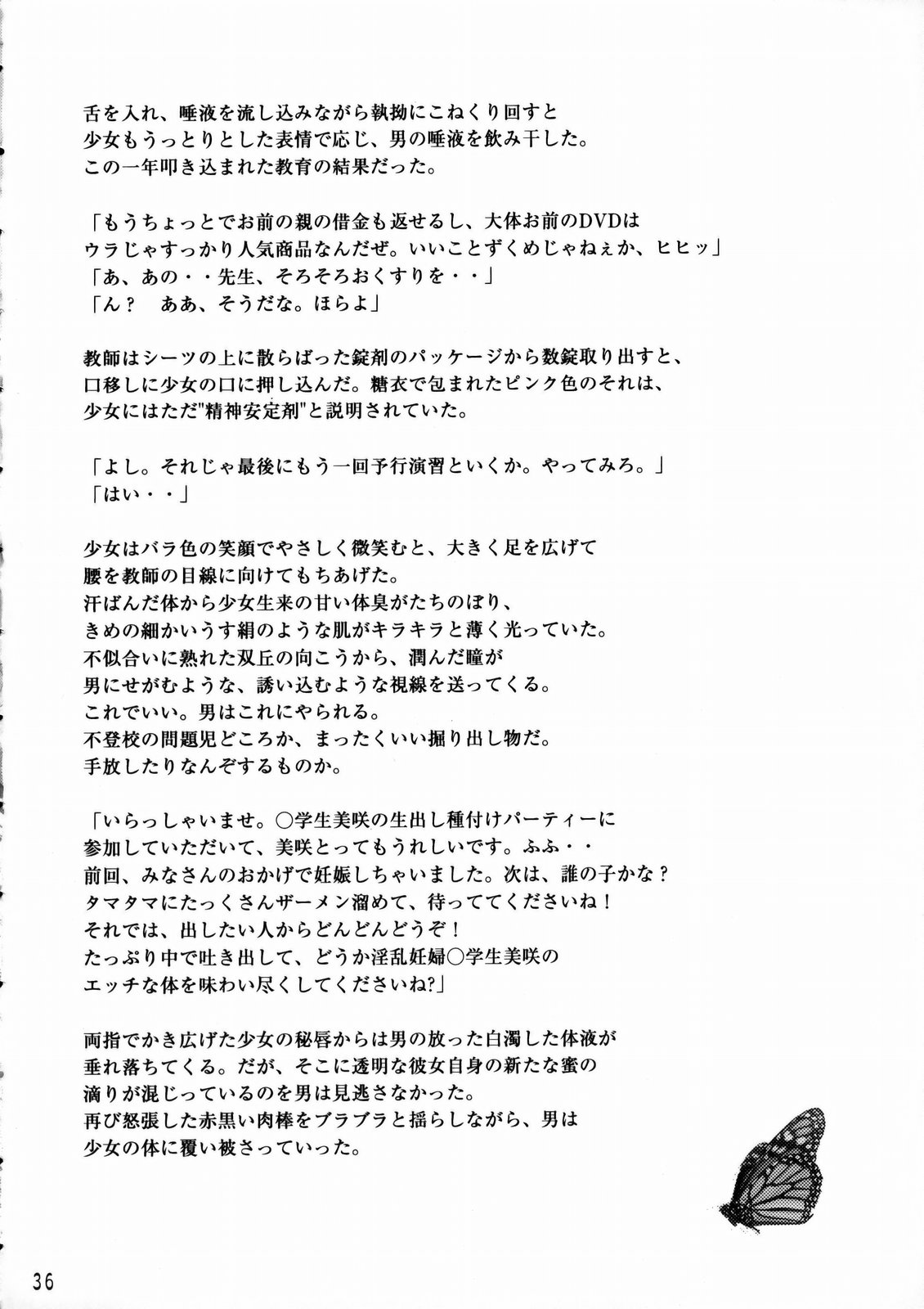 (C77) [GLIMWORK, RPGカンパニー2 (秋乃秀文)] NYMPHPIRE