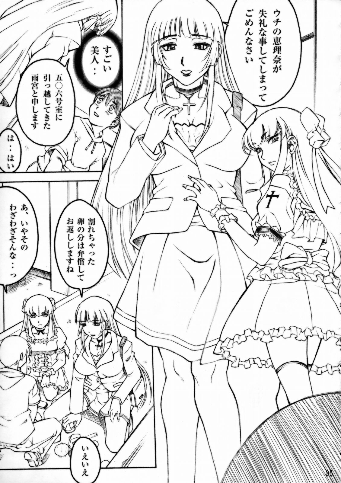 (C77) [GLIMWORK, RPGカンパニー2 (秋乃秀文)] NYMPHPIRE