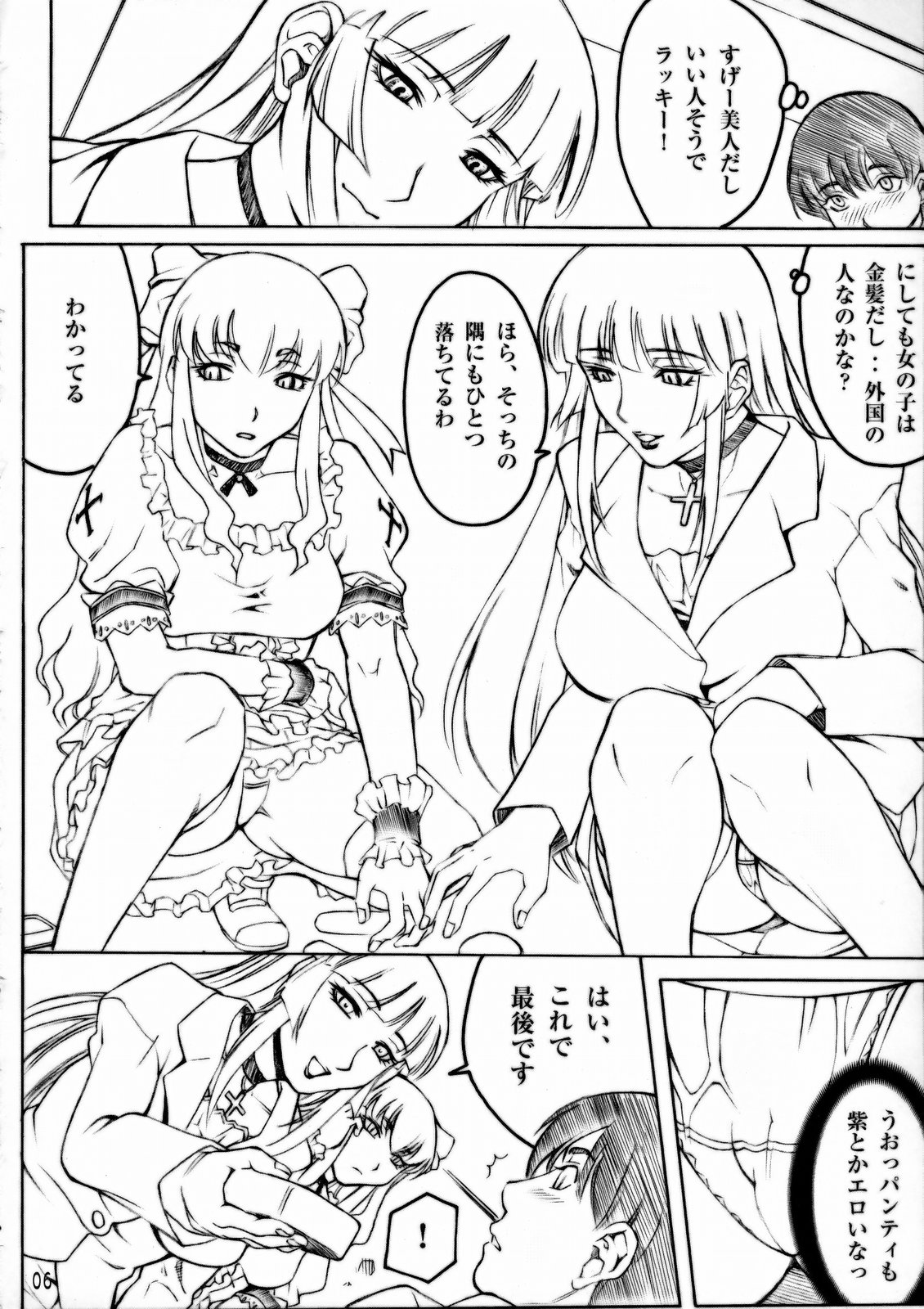 (C77) [GLIMWORK, RPGカンパニー2 (秋乃秀文)] NYMPHPIRE