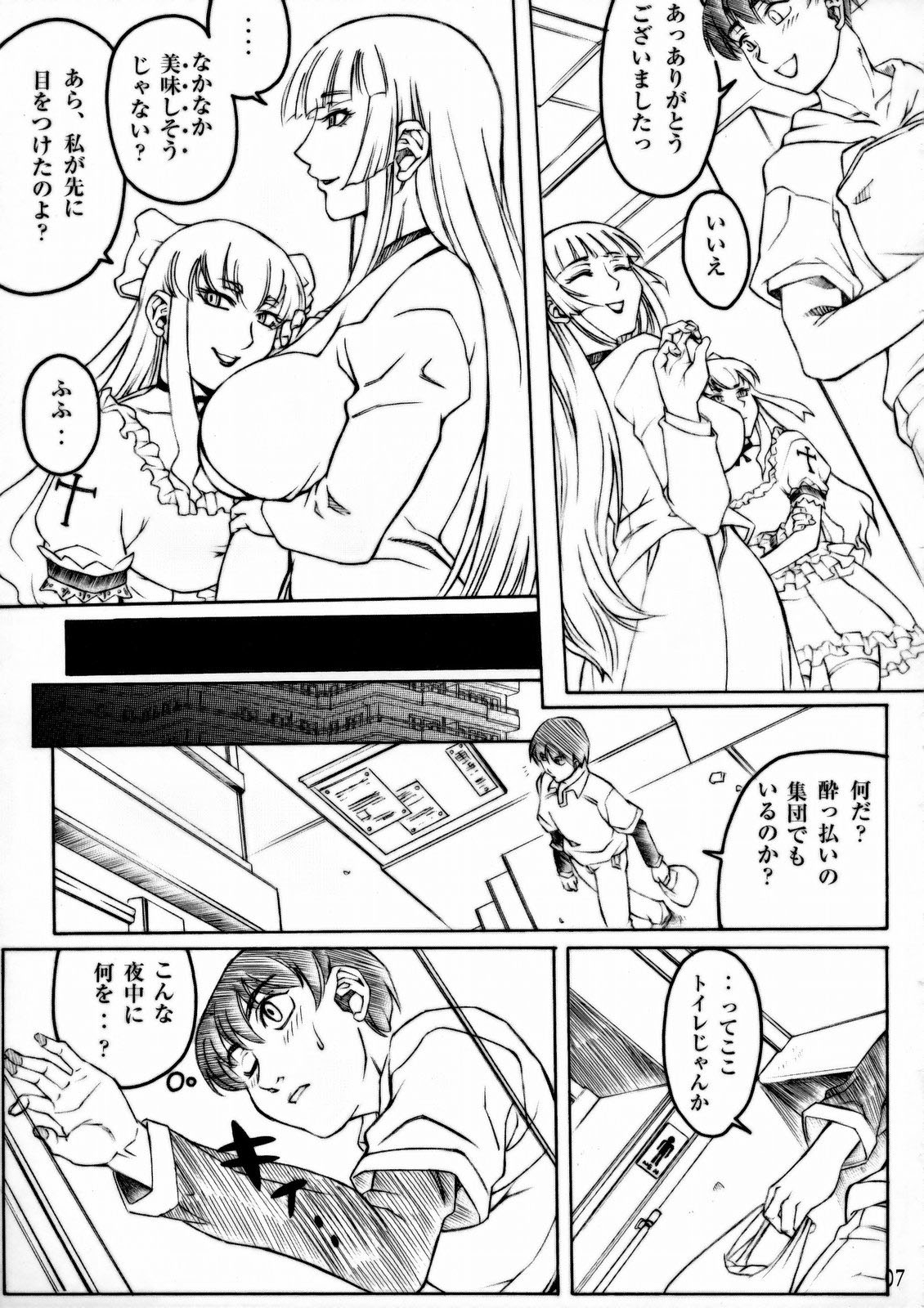 (C77) [GLIMWORK, RPGカンパニー2 (秋乃秀文)] NYMPHPIRE