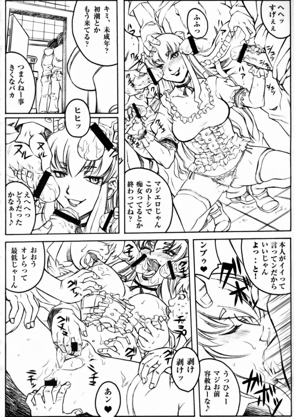 (C77) [GLIMWORK, RPGカンパニー2 (秋乃秀文)] NYMPHPIRE