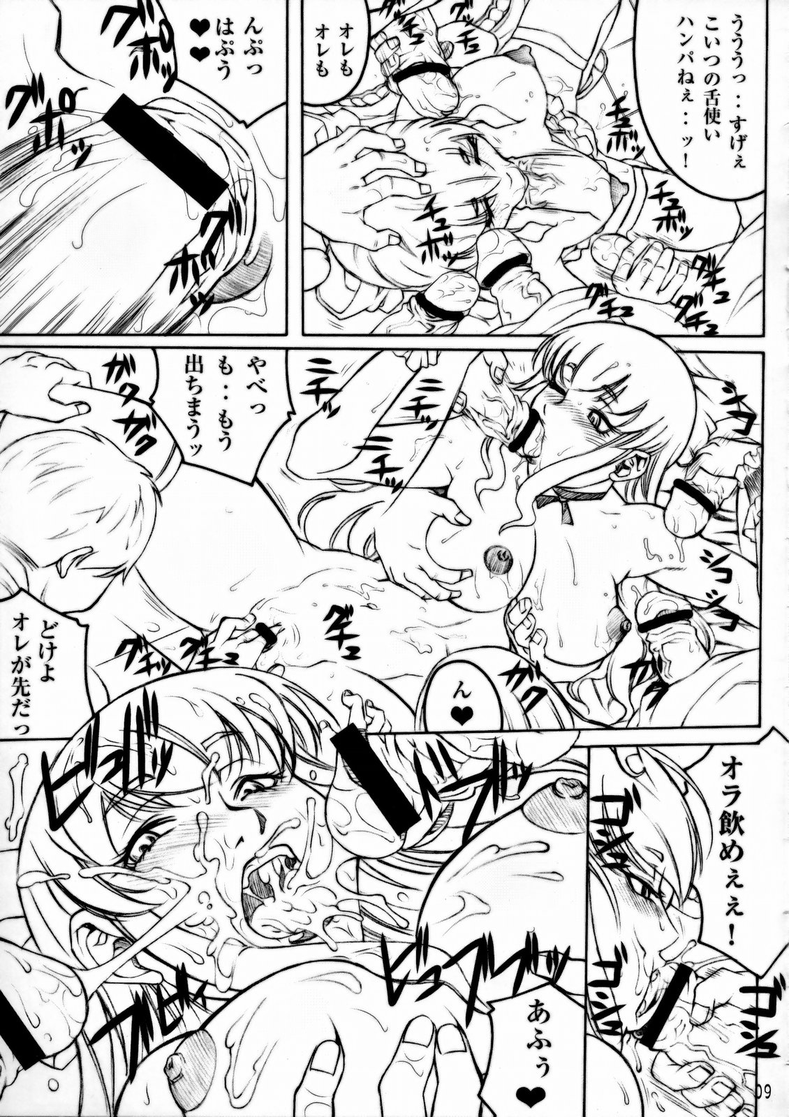 (C77) [GLIMWORK, RPGカンパニー2 (秋乃秀文)] NYMPHPIRE