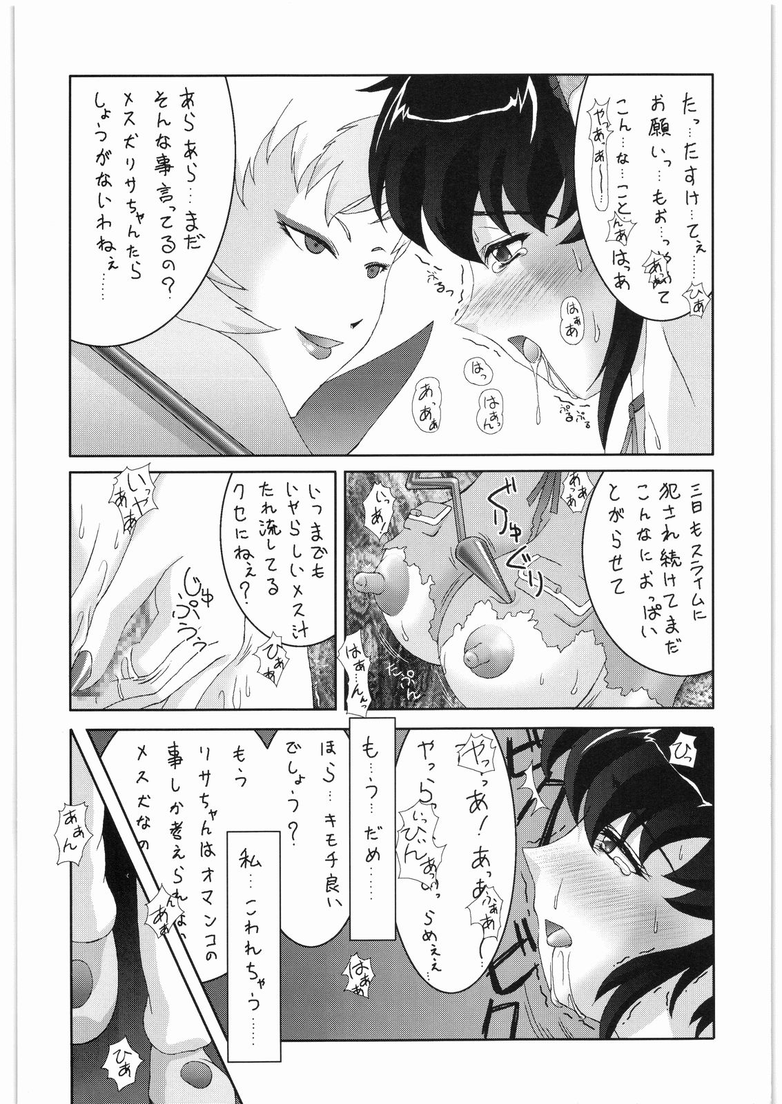 [大好き！！ビーチクン] ああっ…なつかしのヒロイン達！！ 2a (よろず)