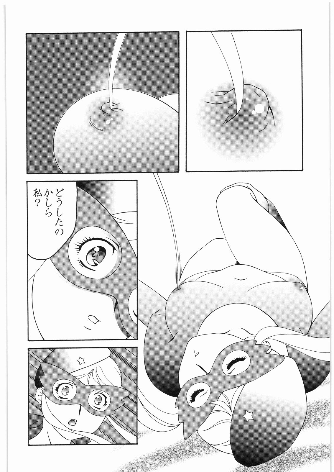 [大好き！！ビーチクン] ああっ…なつかしのヒロイン達！！ 2a (よろず)
