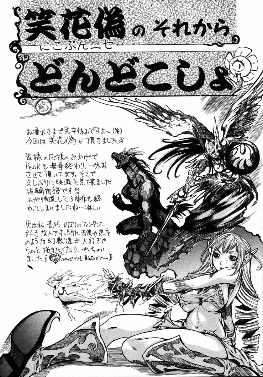 ANGEL 倶楽部 2004年5月号