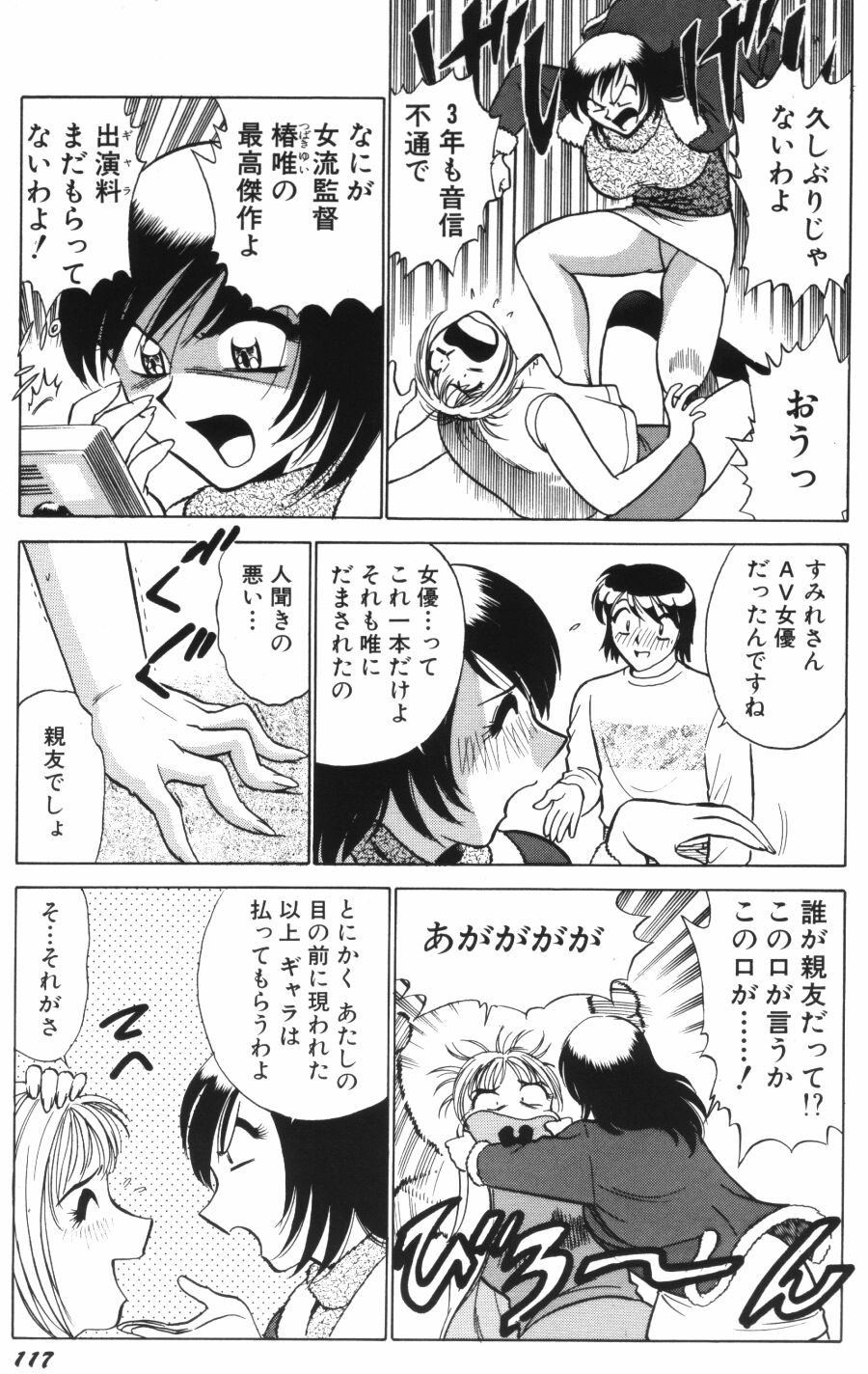 [南智子＆きょん] 愛は鍵の数だけ 1