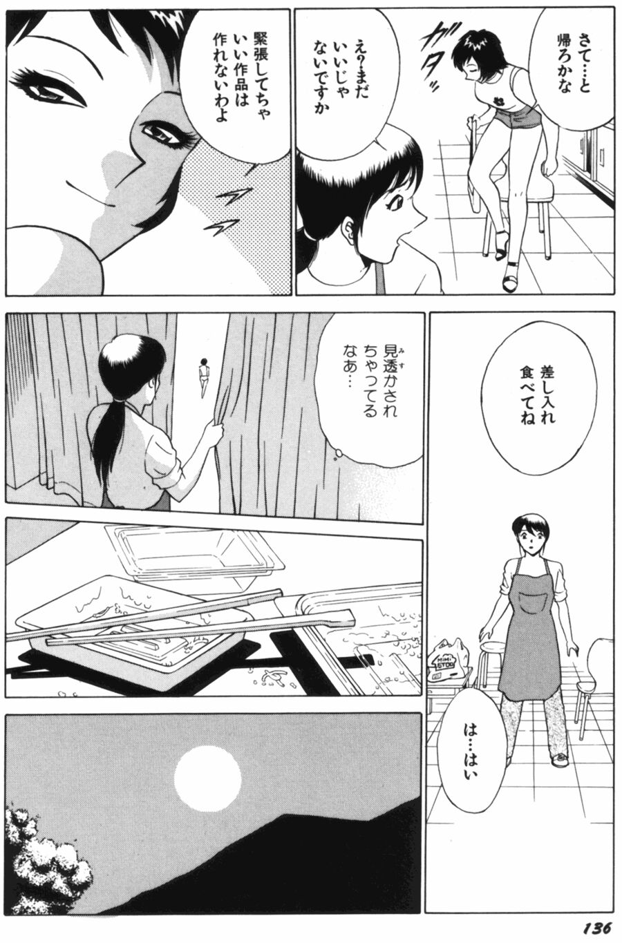 [南智子＆きょん] 愛は鍵の数だけ 1