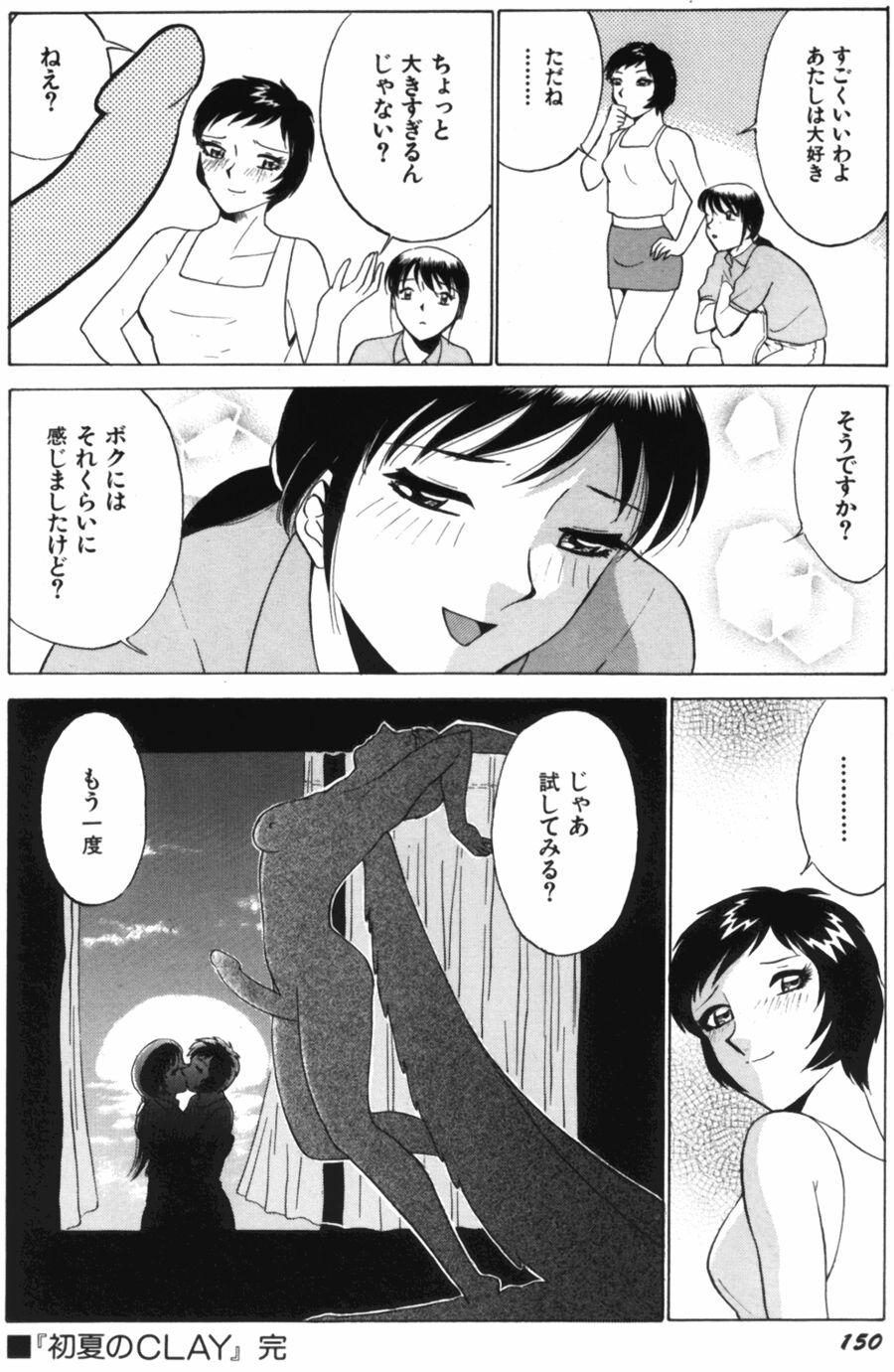 [南智子＆きょん] 愛は鍵の数だけ 1