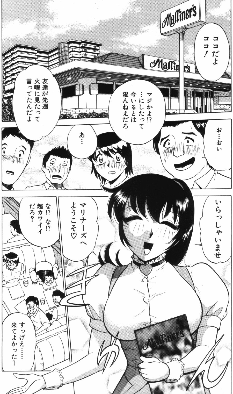 [南智子＆きょん] 愛は鍵の数だけ 1