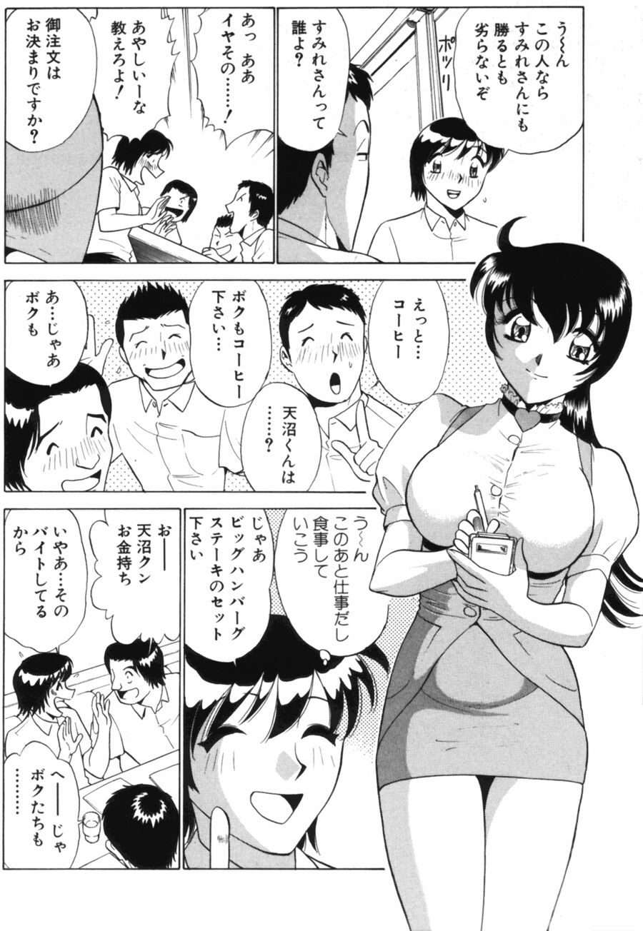 [南智子＆きょん] 愛は鍵の数だけ 1