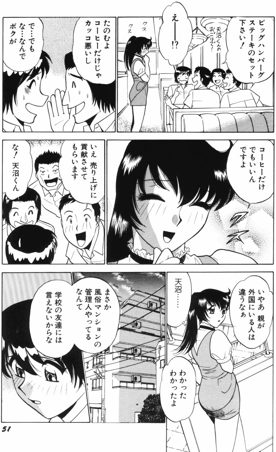 [南智子＆きょん] 愛は鍵の数だけ 1