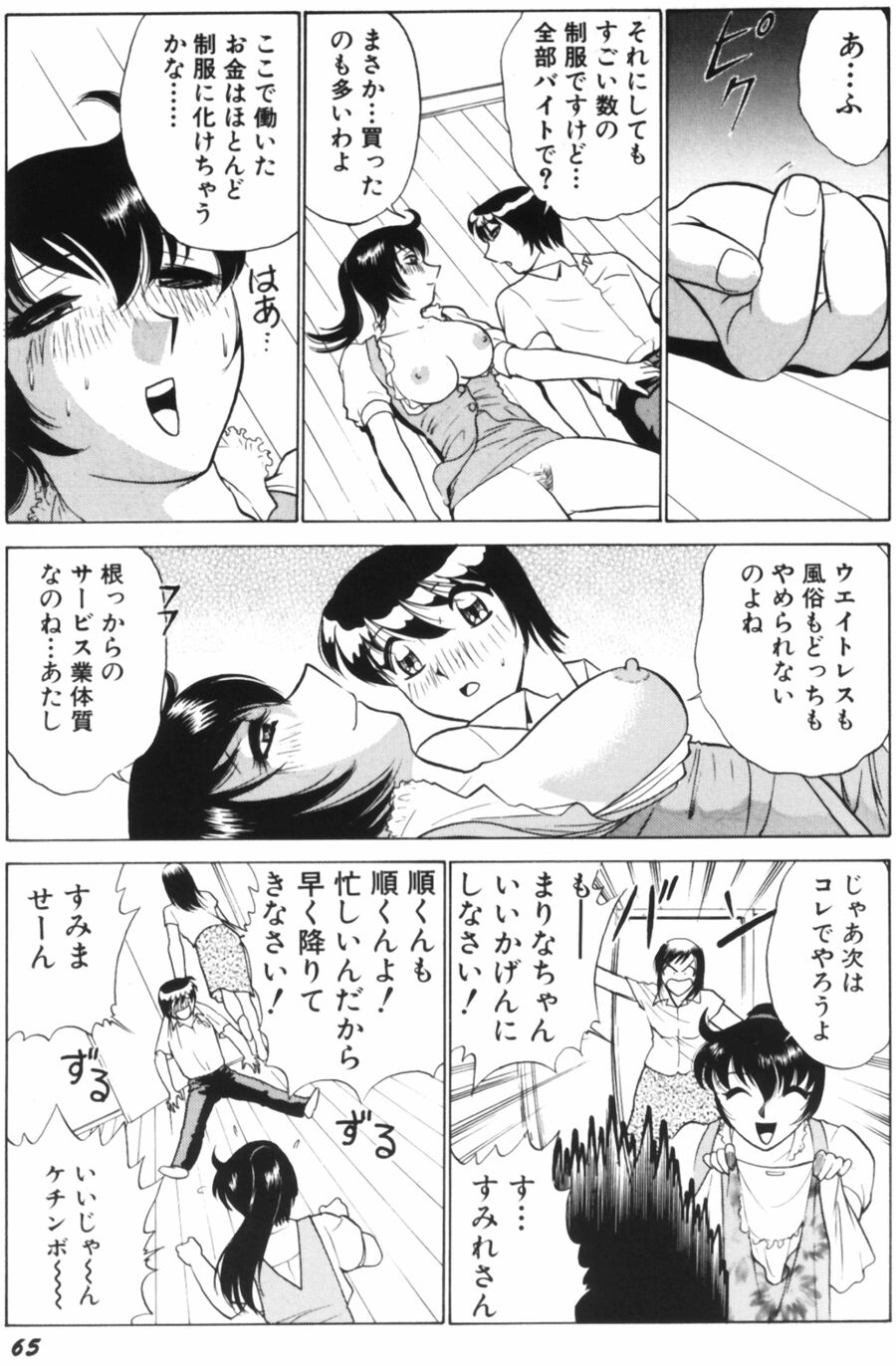 [南智子＆きょん] 愛は鍵の数だけ 1