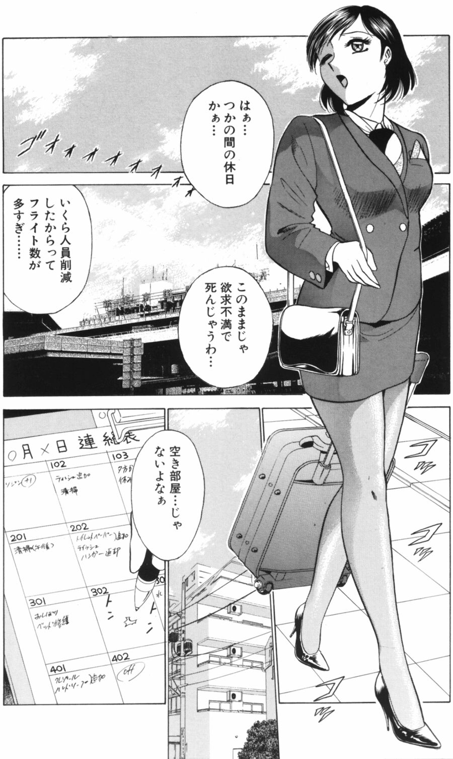 [南智子＆きょん] 愛は鍵の数だけ 1