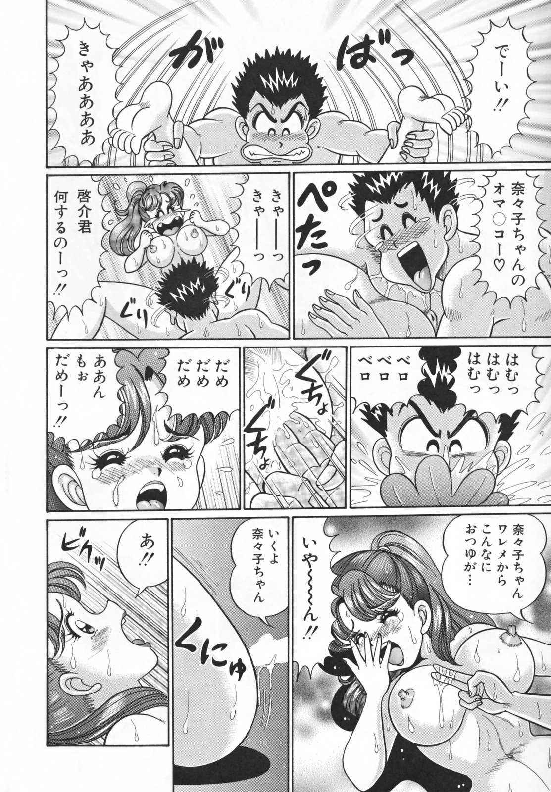 [わたなべわたる] 放課後の爆乳初体験