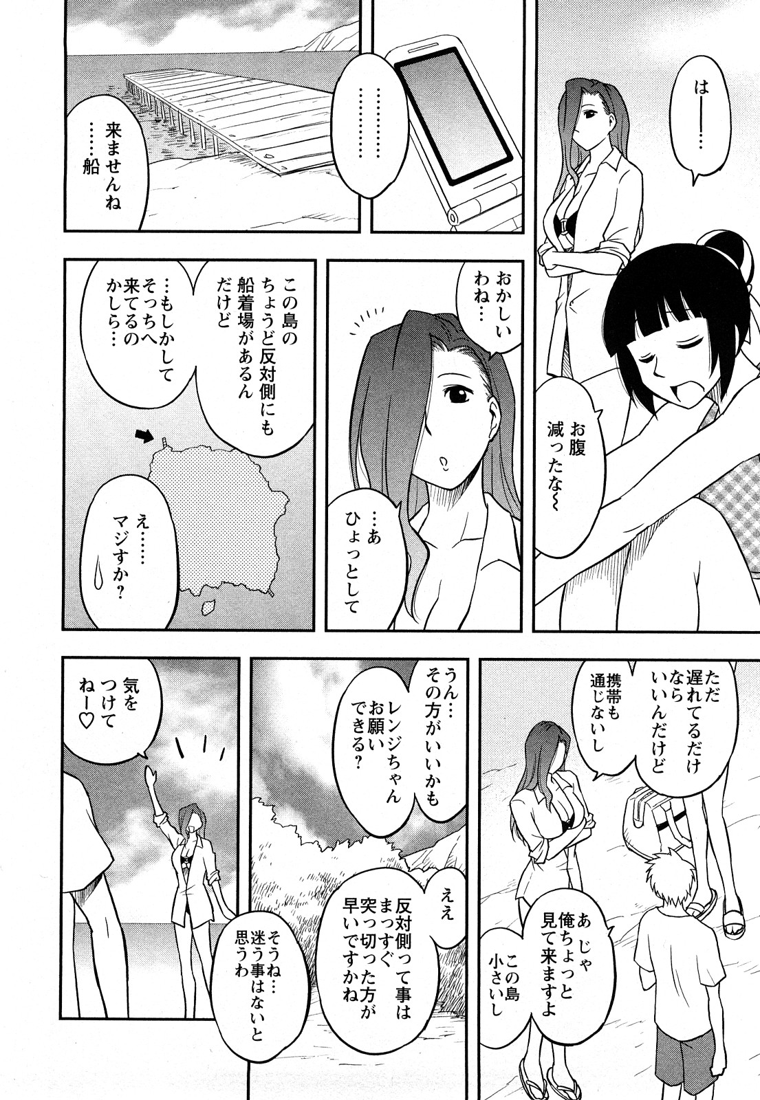 [前田千石] 女神荘ぱにっく！