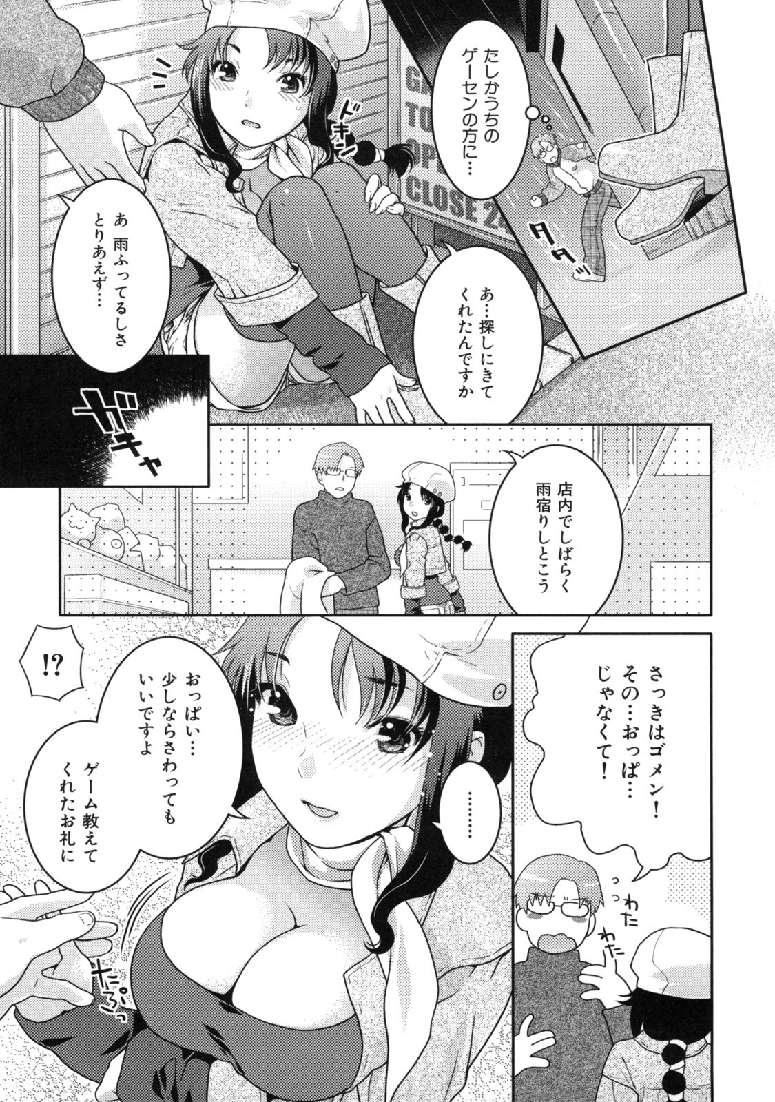 [ねこまたなおみ] 淫にゃん娘。