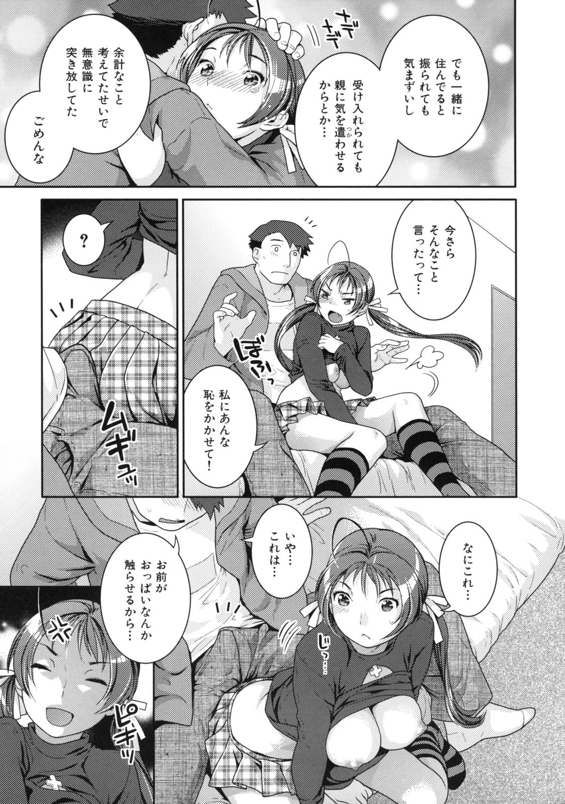 [ねこまたなおみ] 淫にゃん娘。