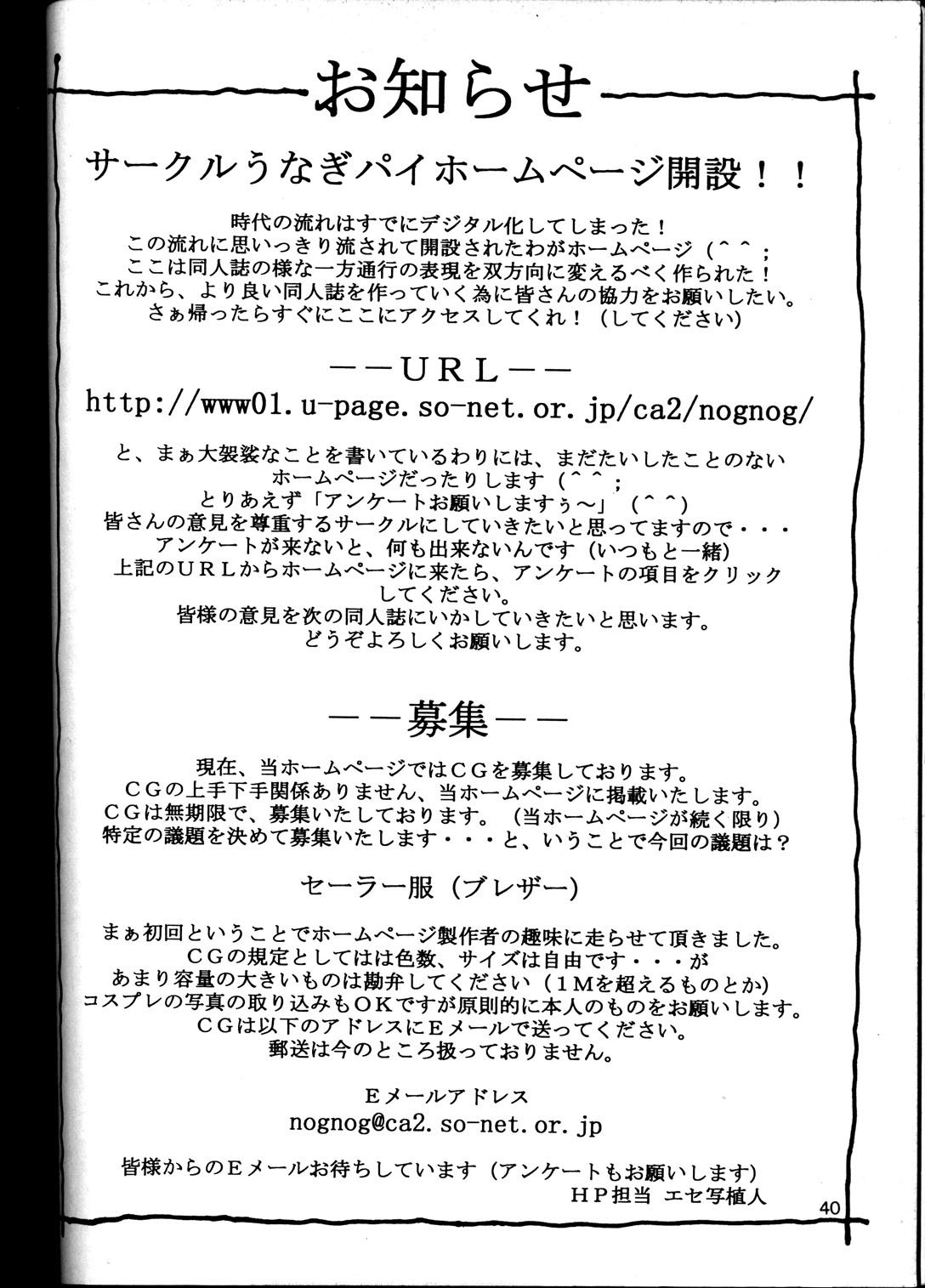 (C53) [あると屋 (鈴名あると)] ただいまー6 (キング･オブ･ファイターズ、Samurai Spirits ～侍魂～)