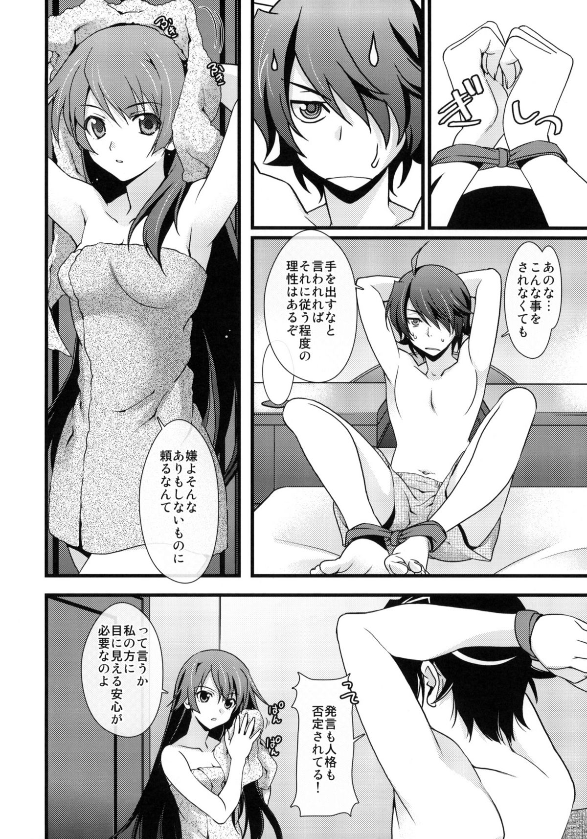 (C76) [恋愛漫画家 (鳴瀬ひろふみ)] 放課後ひたぎクラブ (化物語)