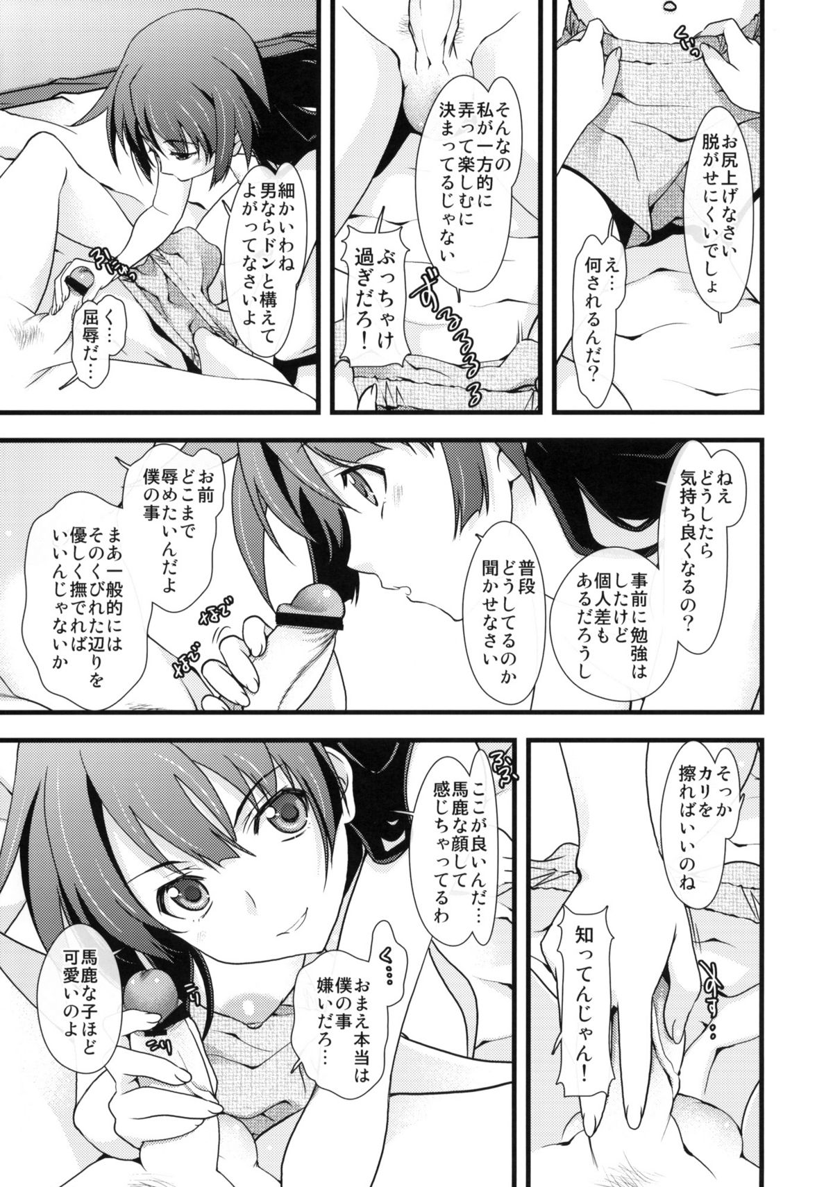 (C76) [恋愛漫画家 (鳴瀬ひろふみ)] 放課後ひたぎクラブ (化物語)