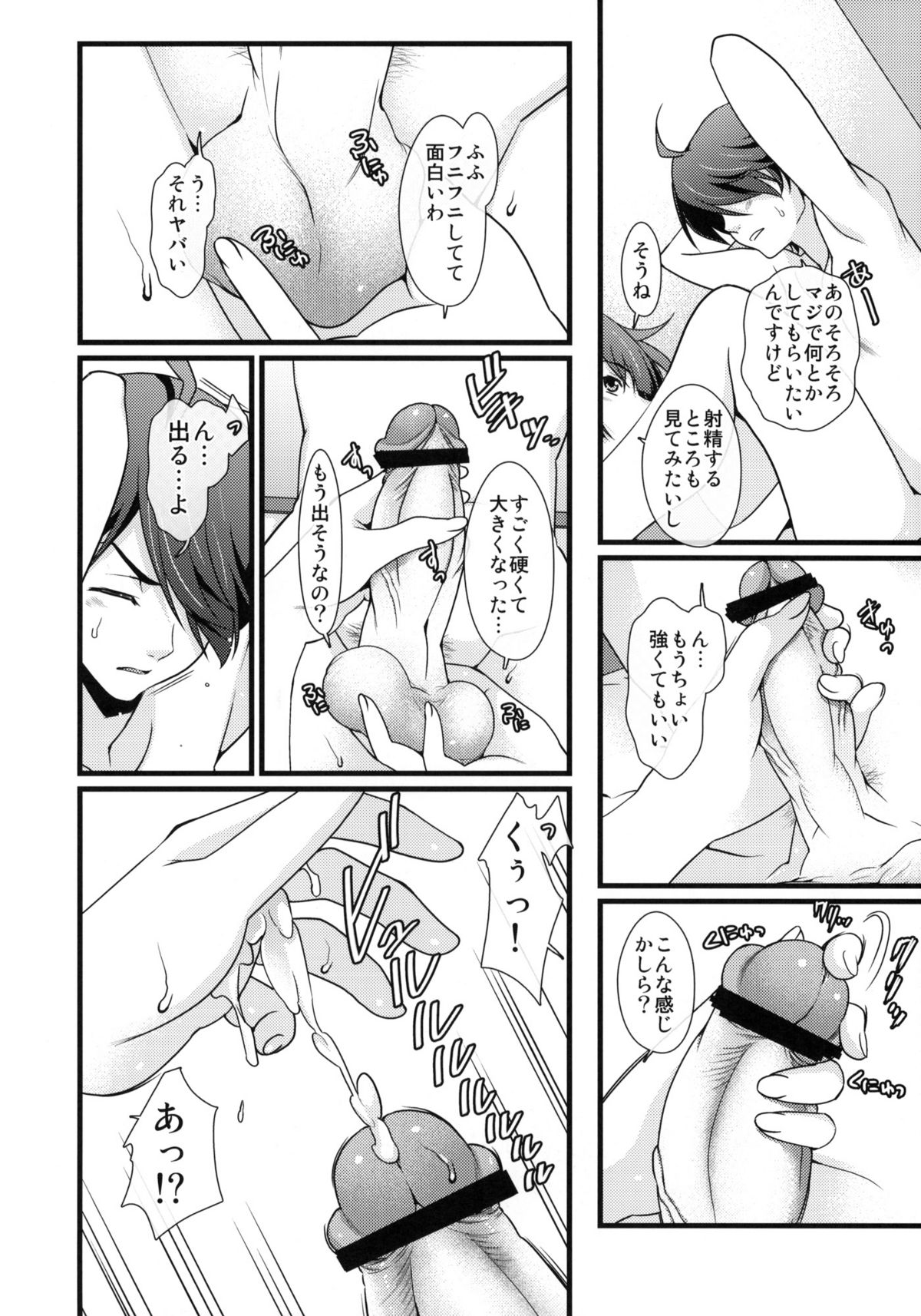 (C76) [恋愛漫画家 (鳴瀬ひろふみ)] 放課後ひたぎクラブ (化物語)