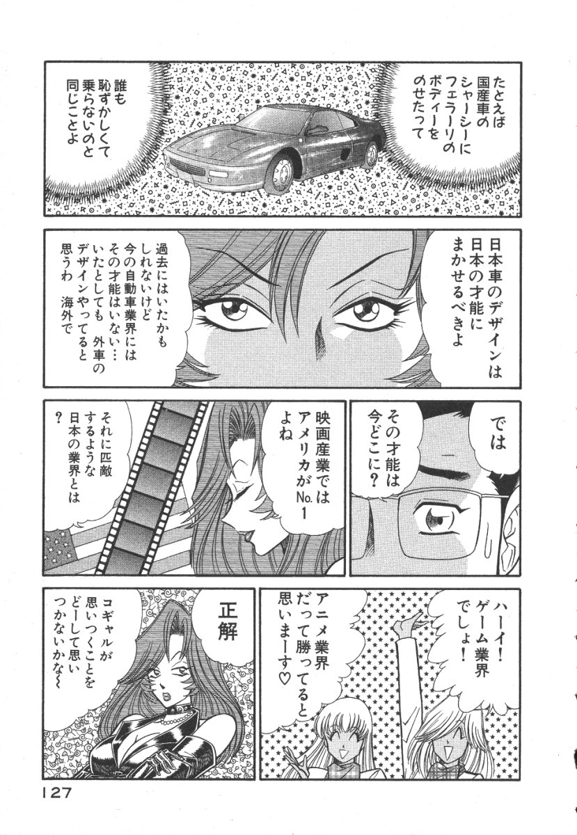 [乾はるか] 売る女３