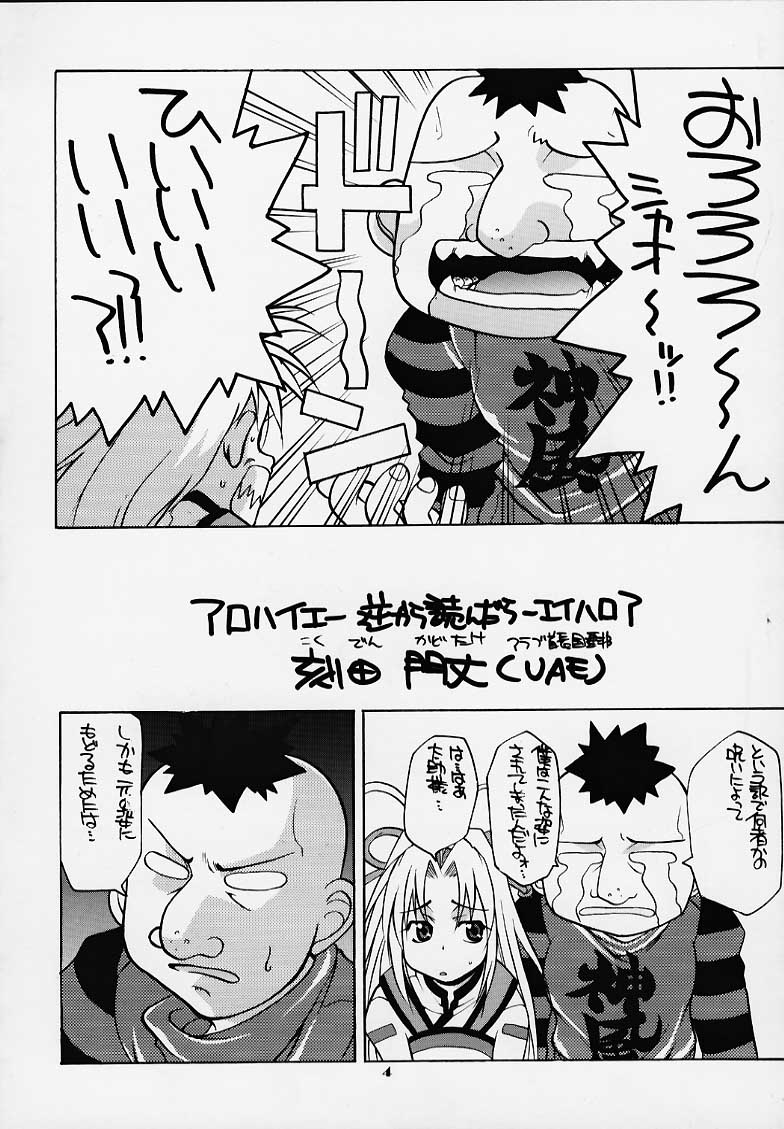 [スタジオワラビー (刻田門丈、しじゅうから、玲桜春途)] シャオリンのないしょ (まもって守護月天!)
