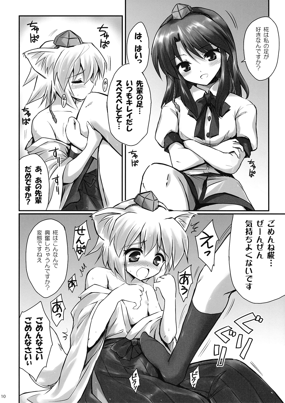 (サンクリ45) [54burger (まるごし)] スウィートいちごブレイン (東方Project)