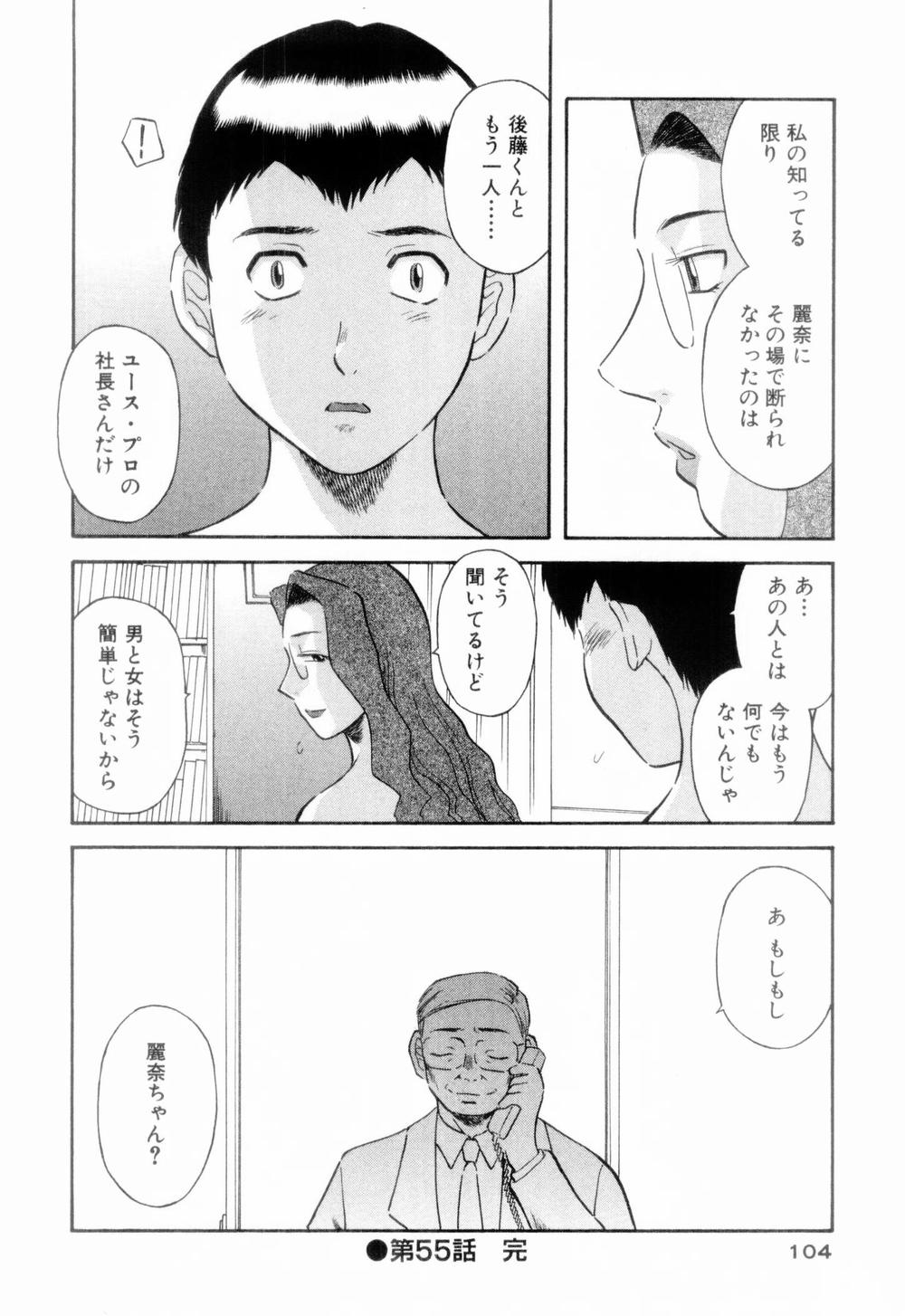 [かわもりみさき] お姉さまにお願いっ！ 第06巻