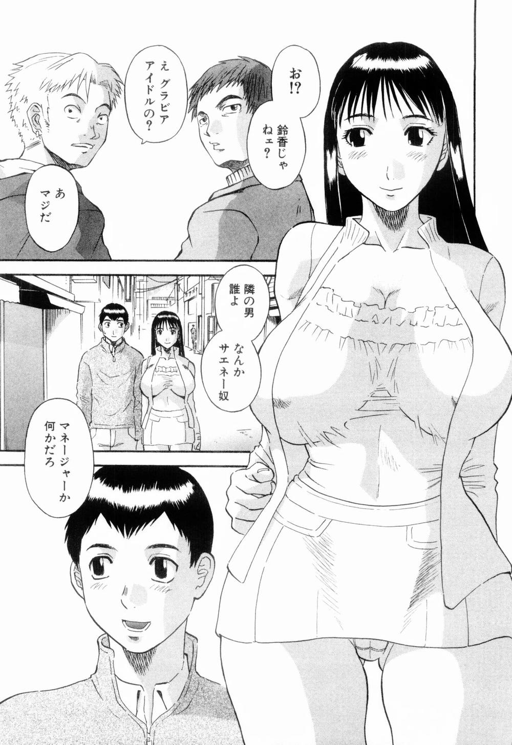 [かわもりみさき] お姉さまにお願いっ！ 第06巻