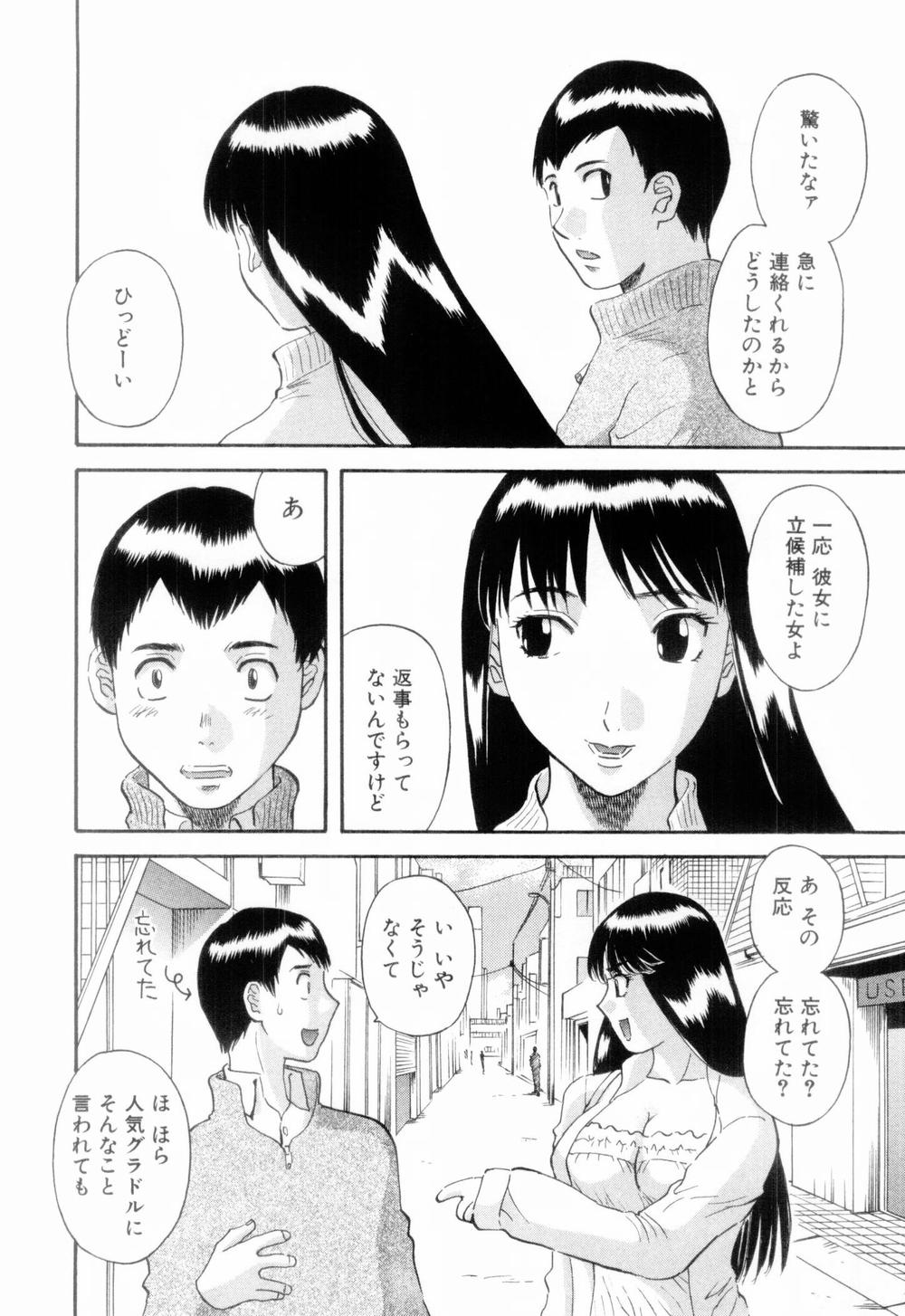 [かわもりみさき] お姉さまにお願いっ！ 第06巻