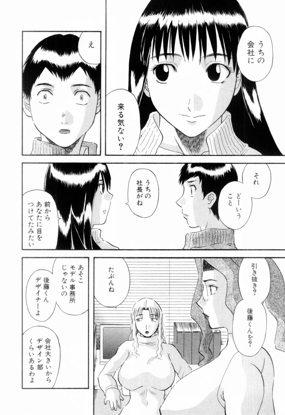[かわもりみさき] お姉さまにお願いっ！ 第06巻