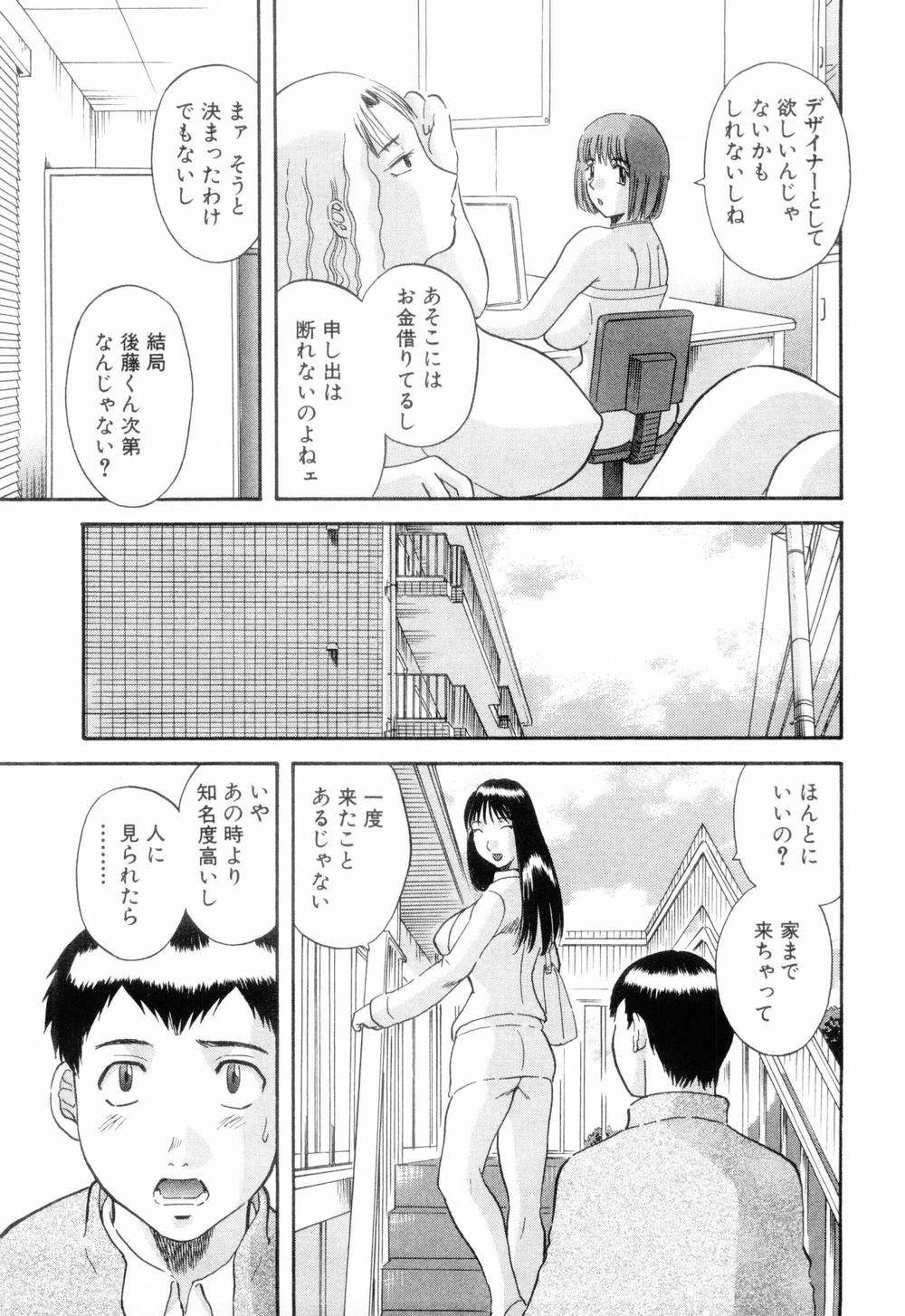 [かわもりみさき] お姉さまにお願いっ！ 第06巻