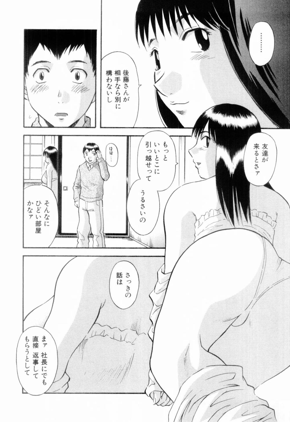 [かわもりみさき] お姉さまにお願いっ！ 第06巻