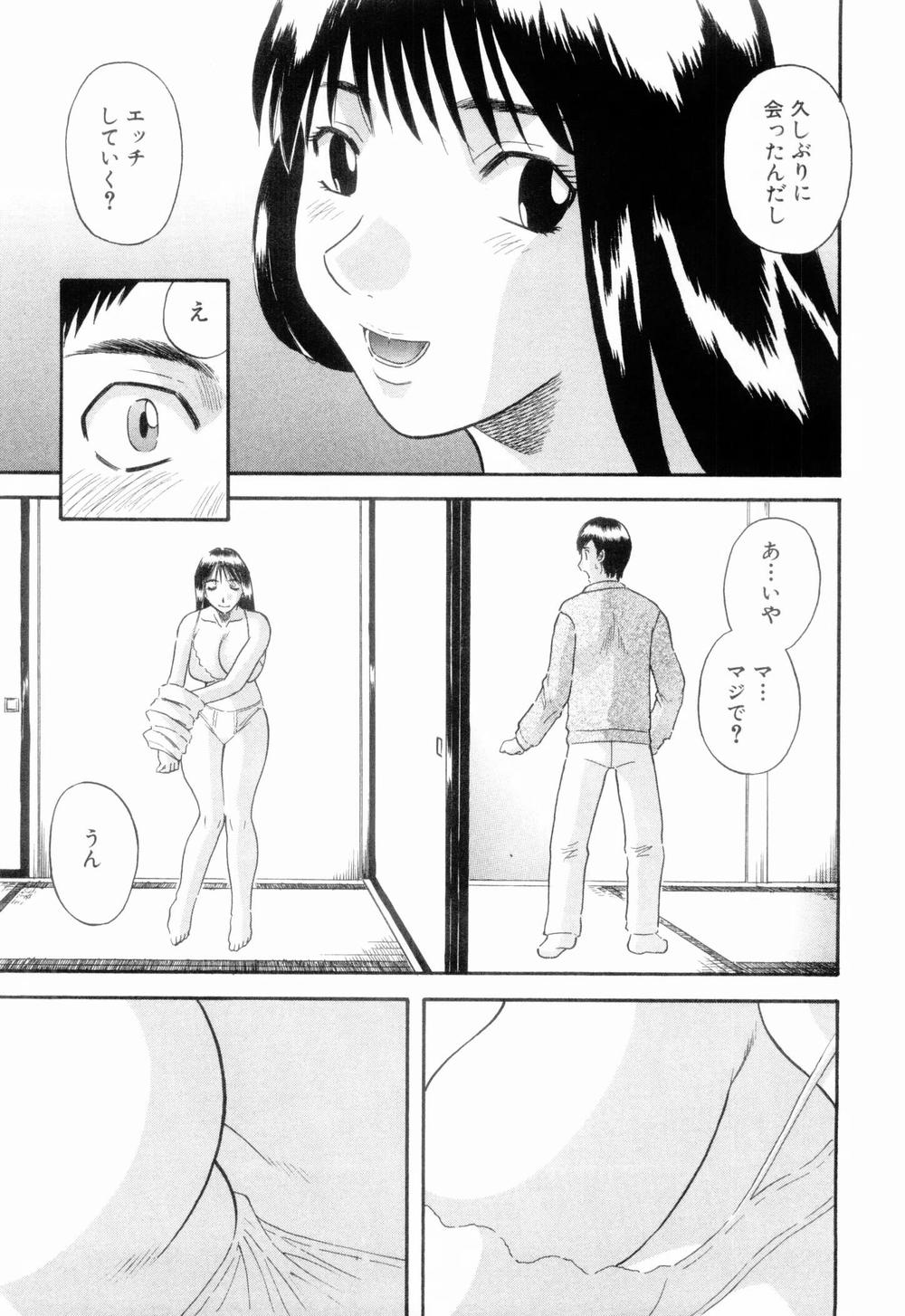 [かわもりみさき] お姉さまにお願いっ！ 第06巻