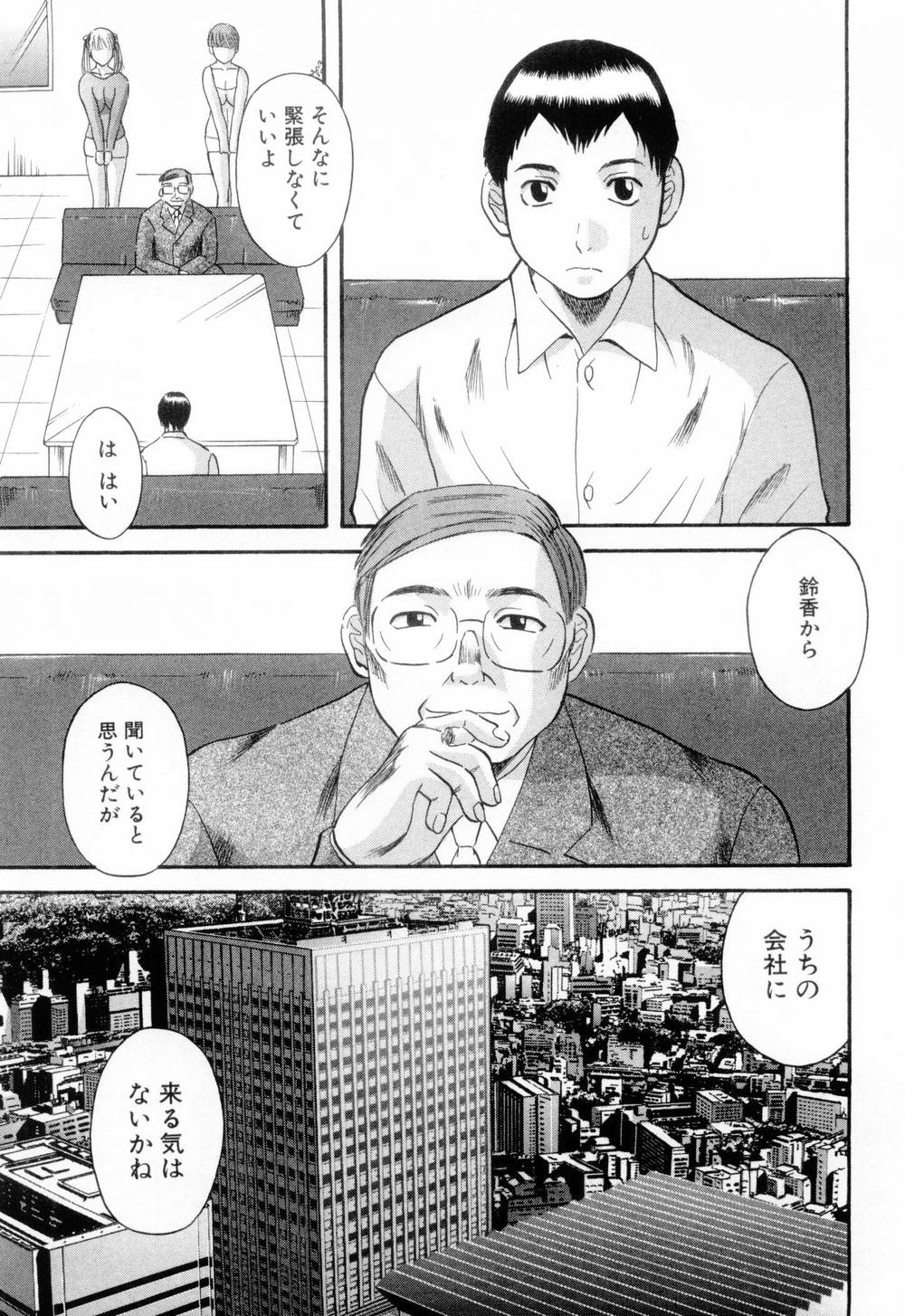 [かわもりみさき] お姉さまにお願いっ！ 第06巻