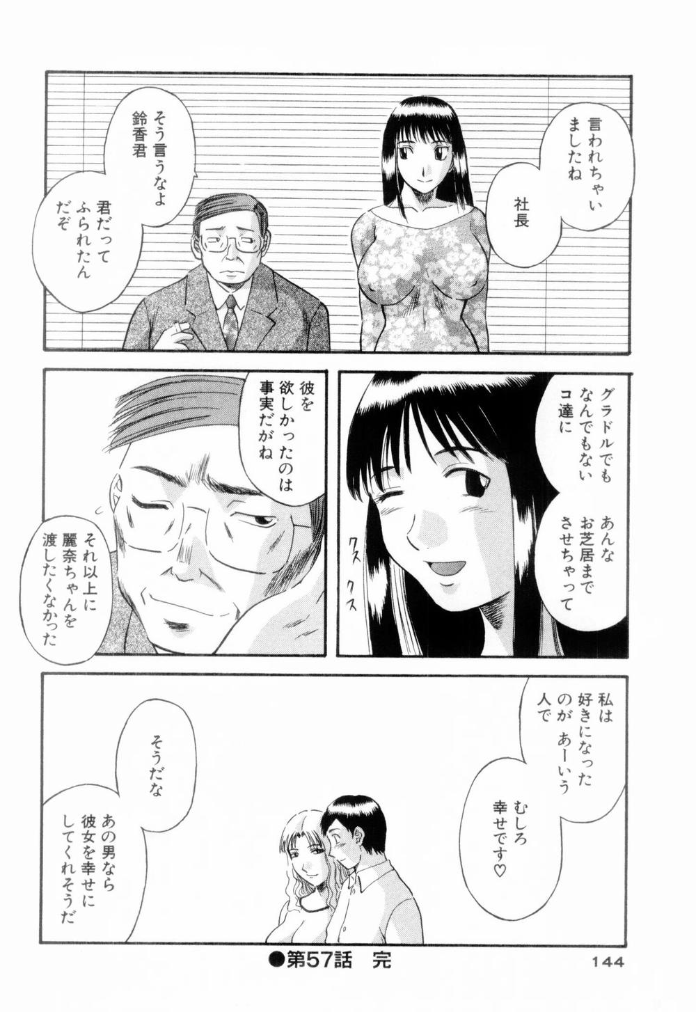 [かわもりみさき] お姉さまにお願いっ！ 第06巻