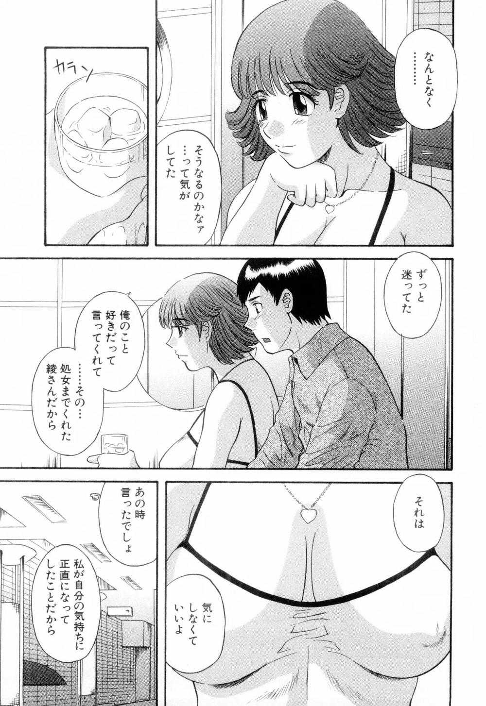 [かわもりみさき] お姉さまにお願いっ！ 第06巻