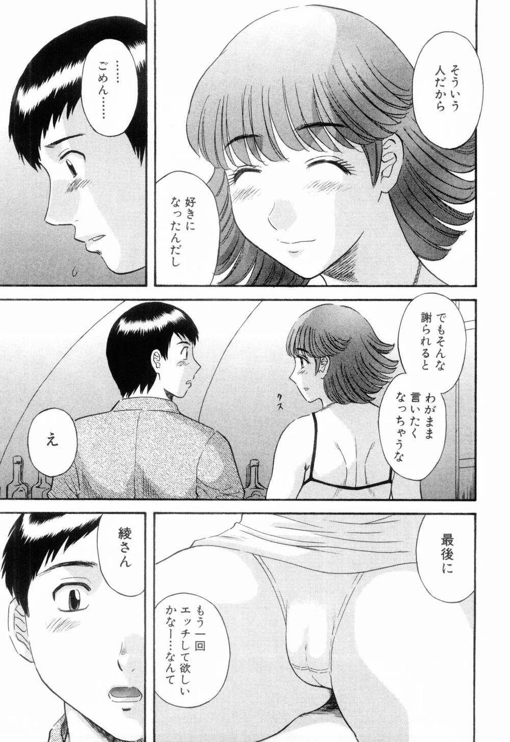 [かわもりみさき] お姉さまにお願いっ！ 第06巻