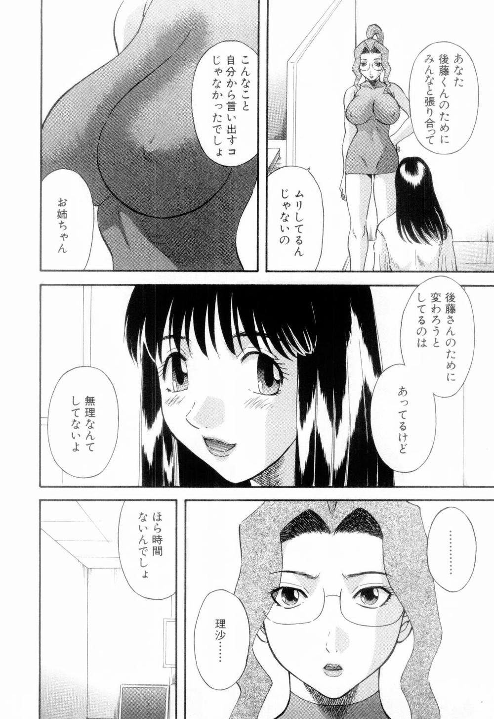 [かわもりみさき] お姉さまにお願いっ！ 第06巻