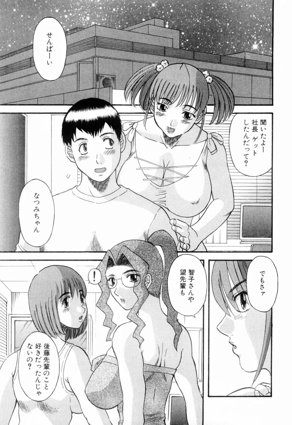 [かわもりみさき] お姉さまにお願いっ！ 第06巻