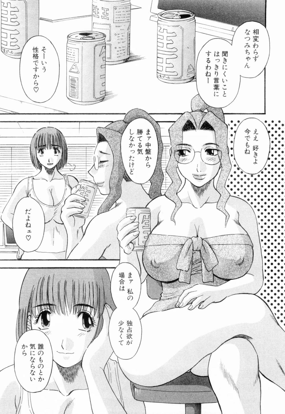 [かわもりみさき] お姉さまにお願いっ！ 第06巻