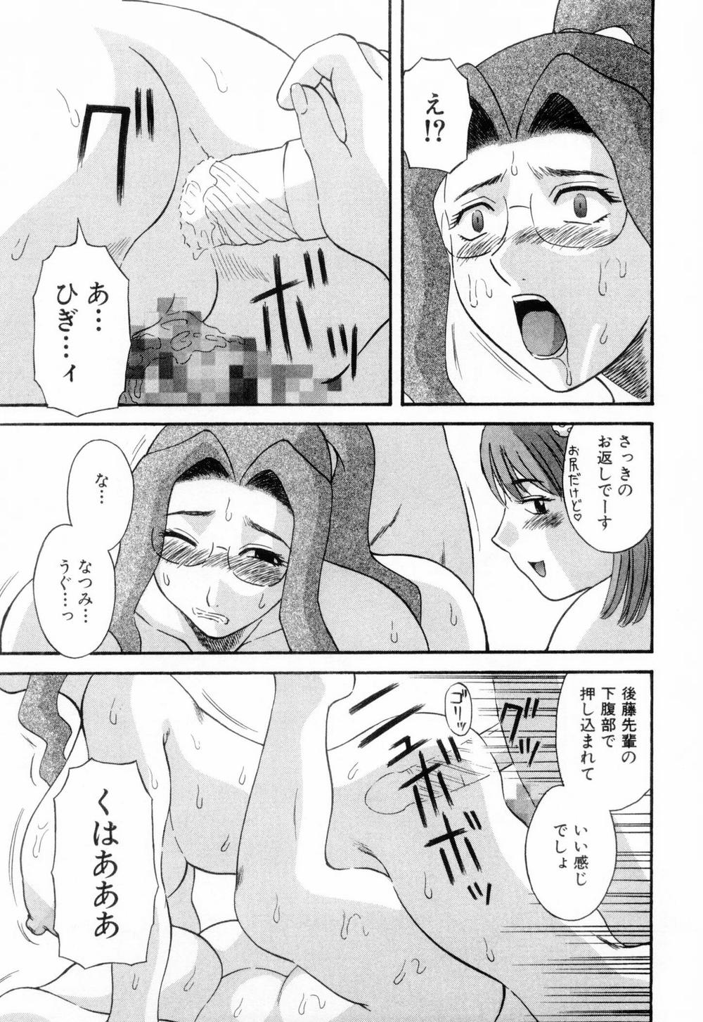 [かわもりみさき] お姉さまにお願いっ！ 第06巻