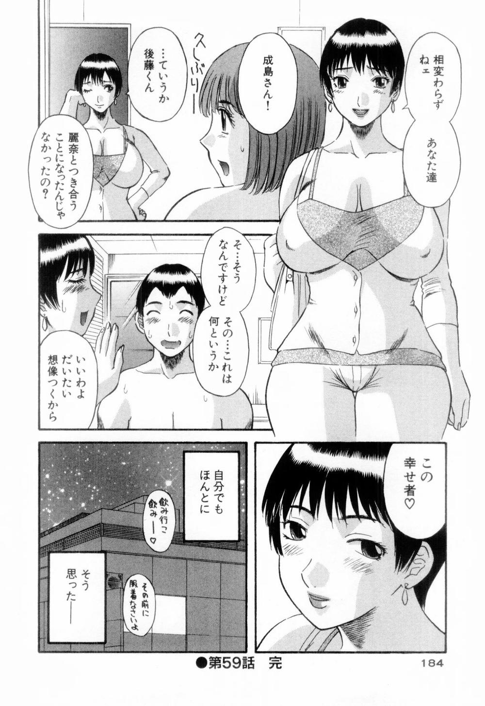 [かわもりみさき] お姉さまにお願いっ！ 第06巻