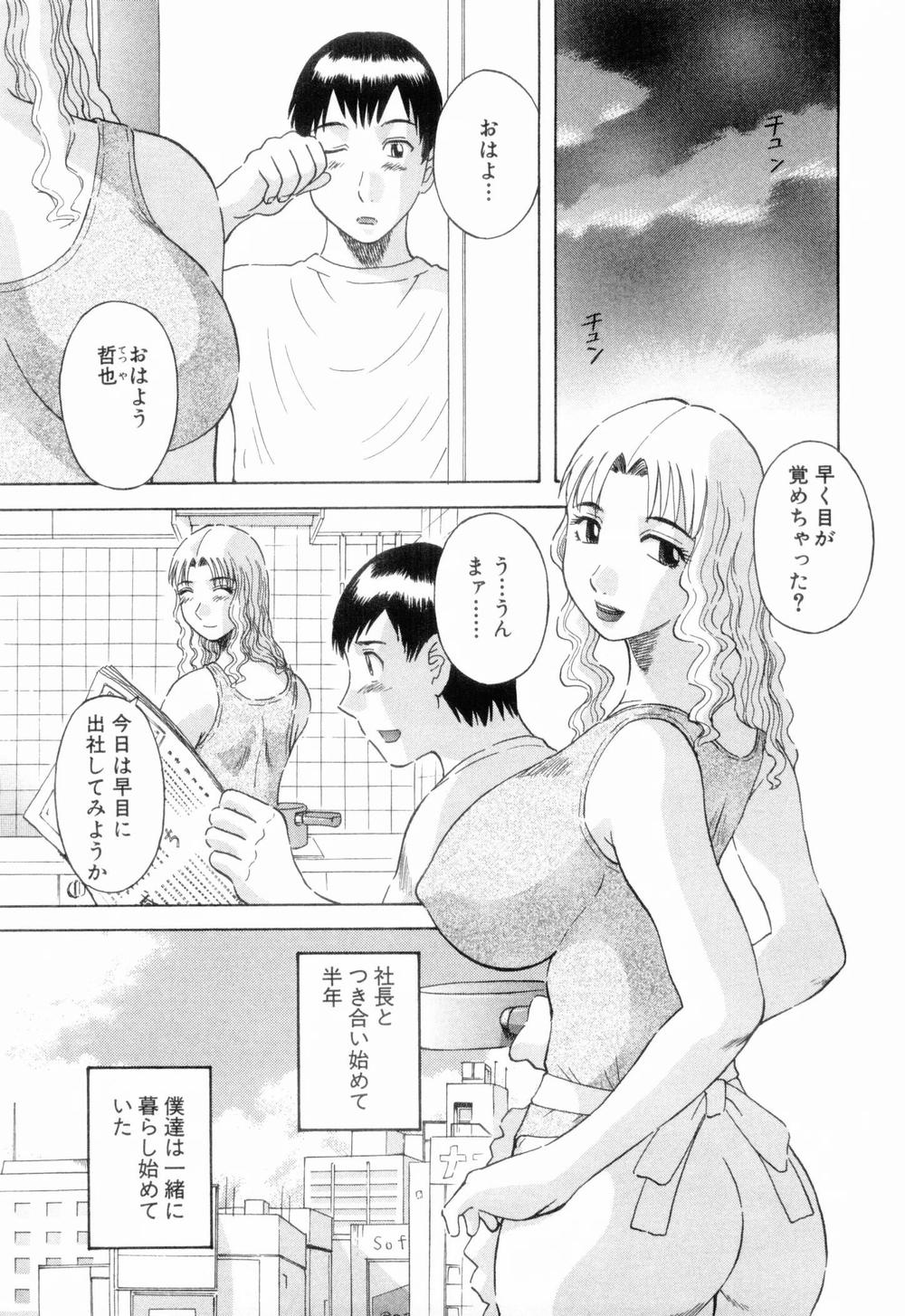 [かわもりみさき] お姉さまにお願いっ！ 第06巻